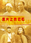 做爰免费视频